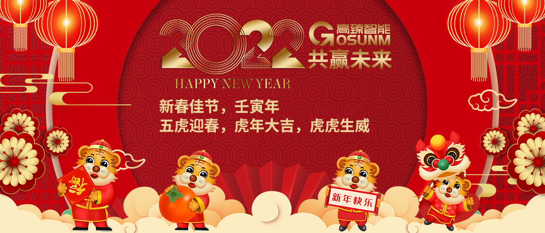 1640931946356034.jpg 2022.共贏未來(lái) (元旦)(1).jpg